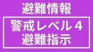 警戒レベル４避難指示発令 大分県中津市の山国・耶馬渓・本耶馬渓・三光地域　線状降水帯発生の恐れ