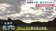 佐賀で5.7℃ 今季一番の冷え込み 20日以降は寒気緩む見通し【佐賀県】