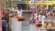 柳川の春の風物詩「おひな様水上パレード」園児たちが掘割を巡る　さげもんめぐりの“メインイベント”