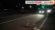 30代女性が信号機のある交差点で軽自動車にはねられ重体　鹿児島・霧島市　