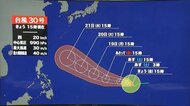 週末は秋晴れ　17日はカラッと18日はムシッと　週明けは雨に　台風30号の影響は24日頃からか