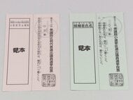 担当者「無事に届けられてまずは一安心」2/8投開票の衆院選 投票用紙320万枚が22日中に岐阜県内の全市町村へ