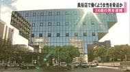 「お前終わるよ」風俗店で働くよう女性を脅迫か 元ホストを逮捕【熊本】