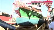 大型電池で動く「EV船」進水式　総トン数は509トン・全長約82ｍ　神戸と広島間で運航　大分県佐伯市