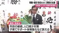 枕崎市長選、現職・前田祝成氏が3期目当選　人口減少・子育て支援を掲げる枕崎市の課題