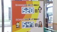 来年９月開催　宮崎国スポ・障スポ　宮崎空港にカウントダウンボードを設置