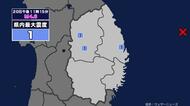 【地震】岩手県内で震度1 三陸沖を震源とする最大震度1の地震が発生 津波警報等発表中