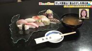 外食ですしへの支出額日本一！なぜ富山県は寿司がおいしい？その秘密を探る旅