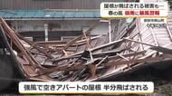 春の嵐襲来　敦賀ではアパートの屋根飛ぶ　若狭町では60代女性が転倒しケガ