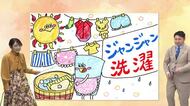 １１月７日（金）宮崎の天気 降水確率０％の 秋晴れ 洗濯日和に