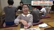 寿司職人直伝のシャリの握り方　宇奈月のこども食堂で小中学生22人が本格にぎり寿司に挑戦