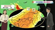 【光岡気象予報士のお天気解説】１１月２８日（金）岡山・香川は「明け方にかけて雷雨」黄砂にも注意