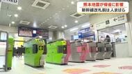 「帰ってこられただけでいい」九州新幹線の一部不通が直撃　熊本地震でお盆帰省に異変　