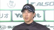 石川遼が終盤に追い上げ、3位に浮上【フジサンケイクラシック・3日目】