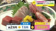 島根県のお得プランは?1泊最大5000円割引!WeLove山陰キャンペーン(島根・松江市)