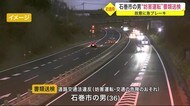 石巻市の男“妨害運転”書類送検 故意に急ブレーキ 宮城県内初適用