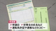 仙台市「一律10万円」申請書発送