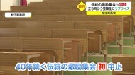 中止になった伝統の激励会 それでも新試験に立ち向かう!お菓子でも応援(島根県・松江市)