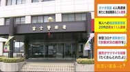 26歳男性を骨折させ金要求か 男女11人逮捕 顔見知り同士 静岡・富士市