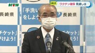 長崎県知事 「高齢者用の十分なワクチン量はいまだに確保の見通しが立っていない」