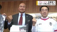 いわてグルージャ盛岡 北上市役所を表敬 活躍誓う【岩手県】