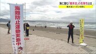 海水浴シーズン目前…海に潜む「離岸流」の危険性とは 秋田・男鹿市