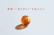 「感謝の言葉は自粛しないで」カンロのメッセージがコロナ禍に響く…込められた思いを聞いた