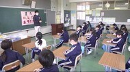 感染者ゼロの岩手県 休校措置解除 学校再開 県立高校や一部の小中学校で