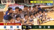 高校バスケ ウインターカップ出場かけ熱戦 盛岡白百合(女子)・盛岡南(男子)が全国大会へ<岩手県>