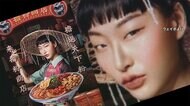 「一重切れ長の目」中国で炎上 ネット広告あえてひどく表現!?
