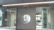男性警視 新たに感染確認 鮫洲運転免許試験場