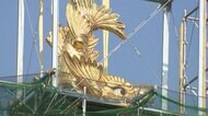 空を飛ぶ金のシャチホコ “お役目”終えて天守に帰還