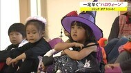 トリックオアトリート! 一足早くハロウィーン 秋田市