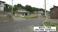 自転車の児童が軽トラックにはねられ重傷<岩手・久慈市>