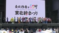 《大阪・関西万博》6月14日・15日は東北を代表する祭りが一堂に　福島からは「わらじまつり」が参加　東北グルメや伝統を楽しむブースも