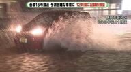 「同じ所で複数回出ると、ほぼ災害が起きる」防災専門家が警戒 “記録的短時間大雨情報”に注意【静岡発】