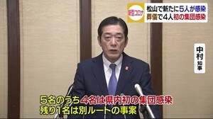 新型コロナ…松山市で新たに5人感染 葬儀で4人が集団感染【愛媛】