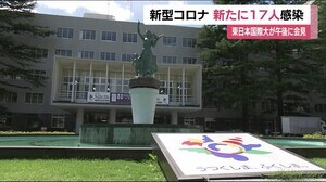 【福島県】新型コロナ新たに17人感染<4月9日>クラスター発生の大学が午後に会見