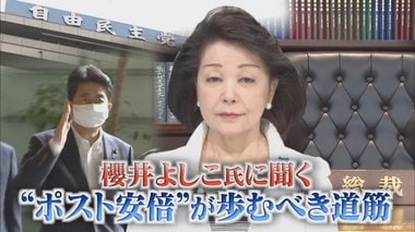 櫻井よしこ氏に聞く、安倍政権の評価と辞意表明後に支持率急上昇の背景