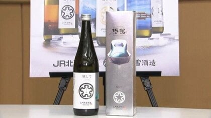 【鉄道ファンも日本酒ファンも満足】JRと酒蔵がタッグ！鉄道の旅のお供にいかが？日本酒ブランド『旅して』発表―道産米100％、口当たり良く、どの食べ物にも合う＜JR北海道×上川大雪酒造＞