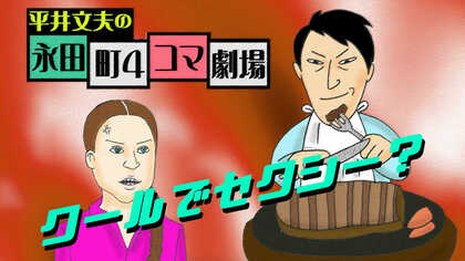 小泉進次郎とスウェーデンの16歳少女グレタさんに見る環境問題の難しさ