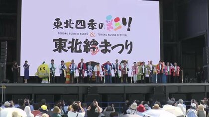 《大阪・関西万博》6月14日・15日は東北を代表する祭りが一堂に　福島からは「わらじまつり」が参加　東北グルメや伝統を楽しむブースも