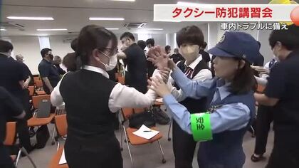乗客とドライバー双方の安全を守る…警察と岡山市のタクシー会社が防犯・特殊詐欺防止講習会【岡山】