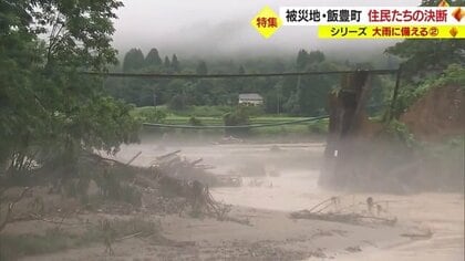 「ご先祖様、仏様に申し訳ない」　災害級の大雨で離農を選択する人も…“被災地・飯豊町”住民たちの決断【山形発】