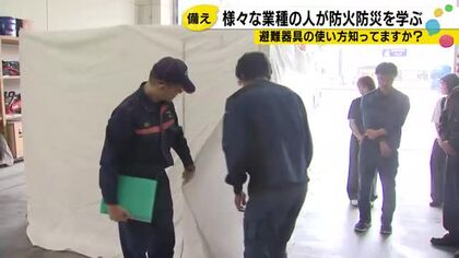「実際の煙だったら逃げ切れるか不安」…煙体験で学ぶ火災避難の現実、金沢市で150人が参加