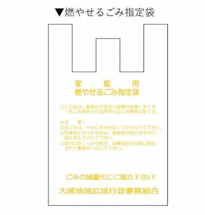 異例の事態「燃やせるごみ指定袋」買えない！「金額そのままで30枚→20枚」告知で買い占め…供給追いつかず〈宮城〉