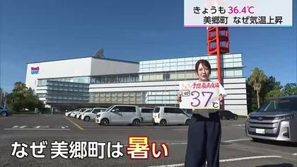 「暑い美郷町をさらに熱く！」気象予報士が町長にサウナイベントを提案　酷暑の町で明かされた暑さの理由