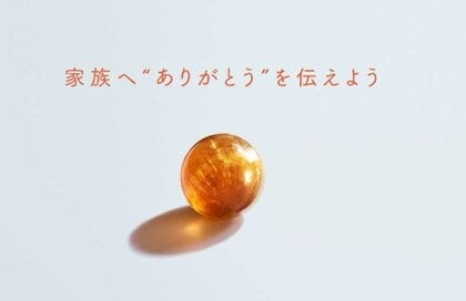 「感謝の言葉は自粛しないで」カンロのメッセージがコロナ禍に響く…込められた思いを聞いた