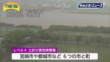 「木々とフェンスが根元から倒れこみ…」大雨続く宮崎県内　避難指示や通行止め被害相次ぐ