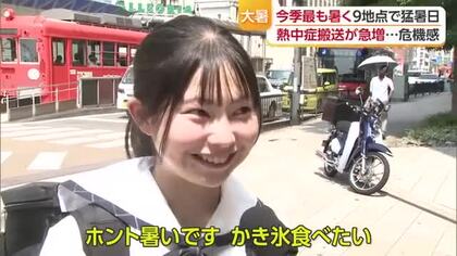 「大暑」通り愛媛も“猛暑日”９地点今年最多に　熱中症搬送が急増１週間で２１１人　高齢者７割に【愛媛】